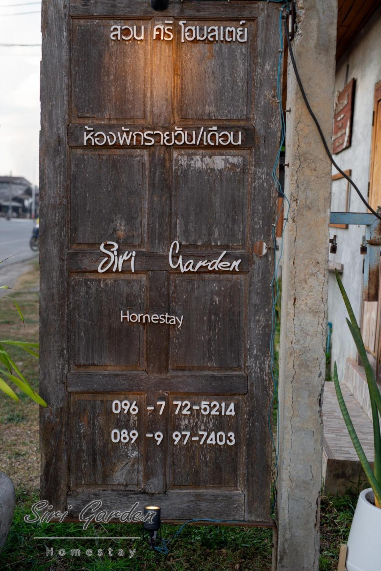 บ้านสวนศิริ Siri Garden Phayao Exterior foto